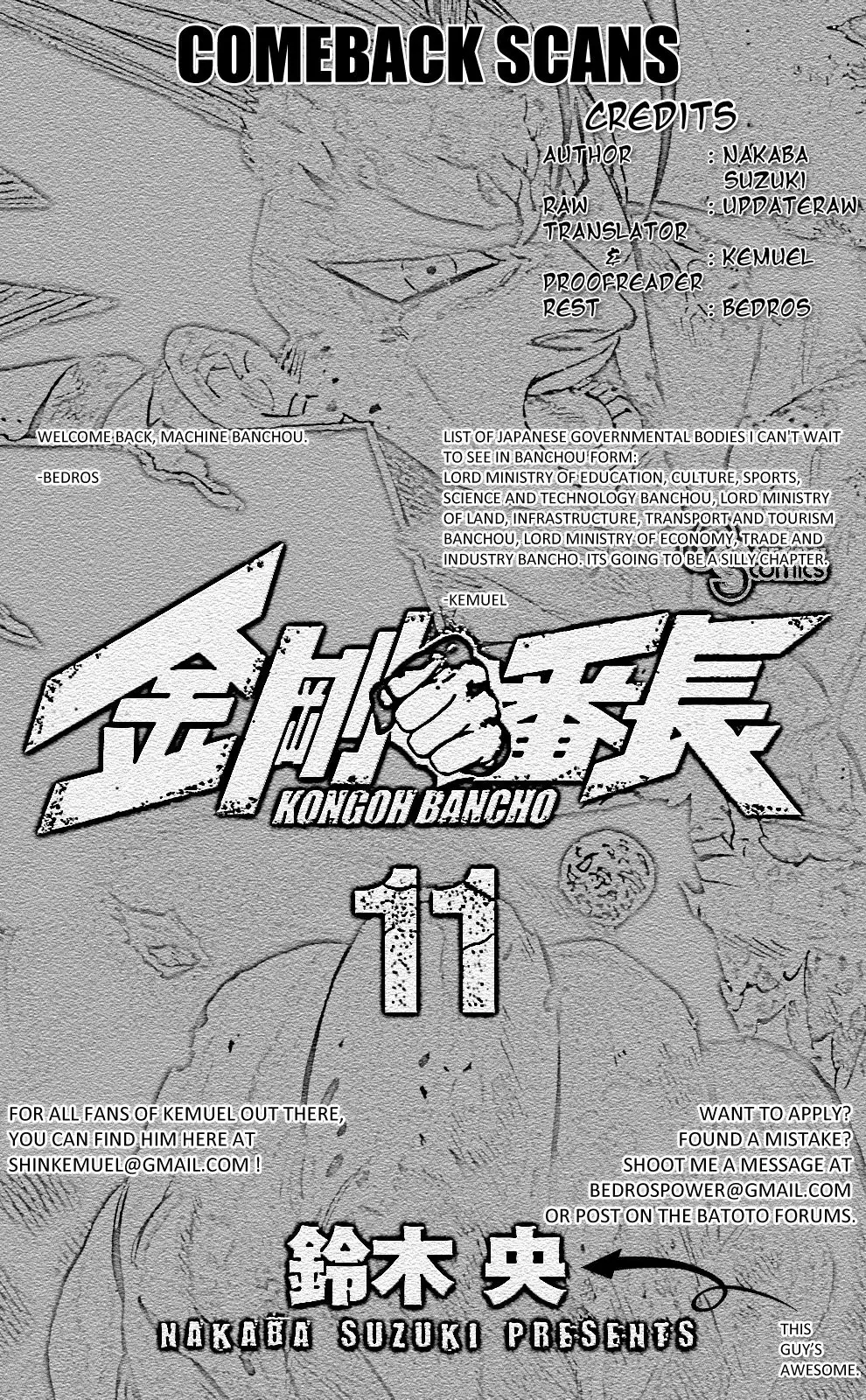 Kongoh Bancho Chapter 97 17